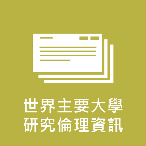 全球大學排行